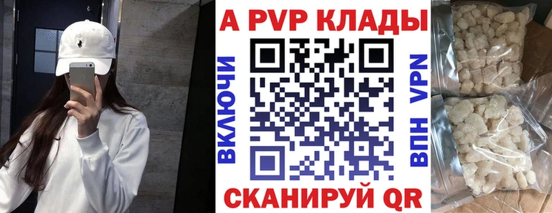даркнет состав  Яранск  A PVP СК КРИС 