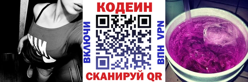 Кодеиновый сироп Lean напиток Lean (лин)  mega ССЫЛКА  Яранск 
