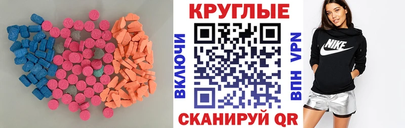 где купить наркотик  Яранск  ЭКСТАЗИ таблы 