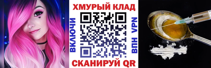 Героин хмурый  KRAKEN ТОР  Яранск 