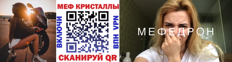 МЯУ-МЯУ mephedrone MEGA вход Яранск