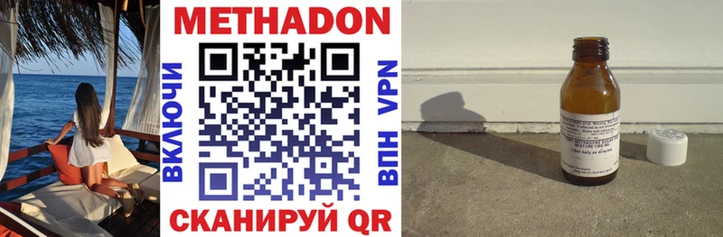 что такое   Яранск  МЕТАДОН мёд 